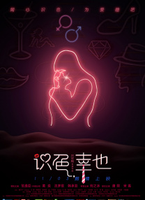 男女搞鸡